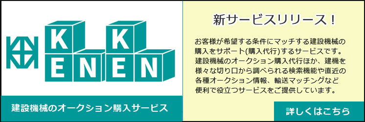 KENKEN（ケンケン）